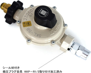 桂精機製作所 LP（プロパン・ブタン）ガス用単段式調整器 SKL-５BH　（旧SKL-5AH）