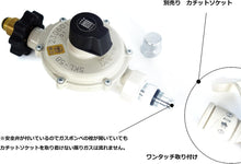 画像をギャラリービューアに読み込む, 桂精機製作所 LP(プロパン・ブタン)ガス用単段式調整器 SKL-5BH (旧SKL-5AH)