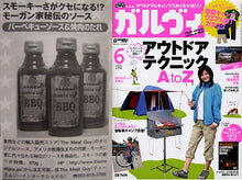画像をギャラリービューアに読み込む, バーベキューソース S-バーベキューソース&スパイス-The Meat Guy-カリフォルニアパティオBBQShop