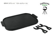 画像をギャラリービューアに読み込む, California Patio (カリフォルニアパティオ) ザ・ファイヤースタンド 丸焼き調理キャンプバーベキューグリル(THE・FIRE STAND, バーベキュー コンロ, 焚火台, 焚き火台-BBQグリル-California Patio (カリフォルニアパティオ)-本体+ステーキプレートL-カリフォルニアパティオBBQShop