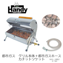 画像をギャラリービューアに読み込む, 屋外専用 ガス溶岩石BBQグリル Handy SS Tank J, ガスバーベキュー(グリル本体日本製) California Patio (カリフォルニアパティオ)